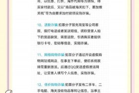 跨境电商诈骗套路 - 跨境电商诈骗套路判几年