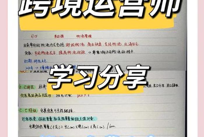 自己在家怎么做跨境电商、自己在家怎么做跨境电商运营