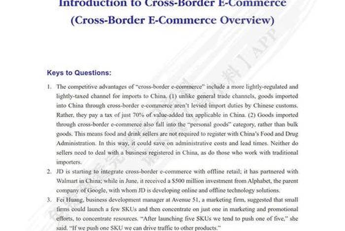 跨境电商英语口语在线课程 跨境电商英语口语在线课程答案 跨境电商英语口语在线课程 跨境电商英语口语在线课程答案