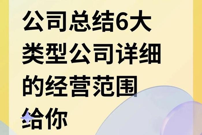 运营电商公司经营范围(运营电商公司经营范围有哪些) 运营电商公司经营范围(运营电商公司经营范围有哪些)