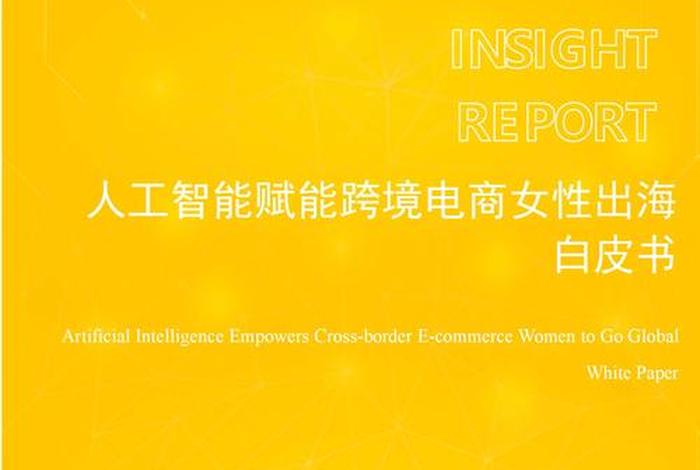 电商书籍2025年最新版 电商书籍2025年最新版下载