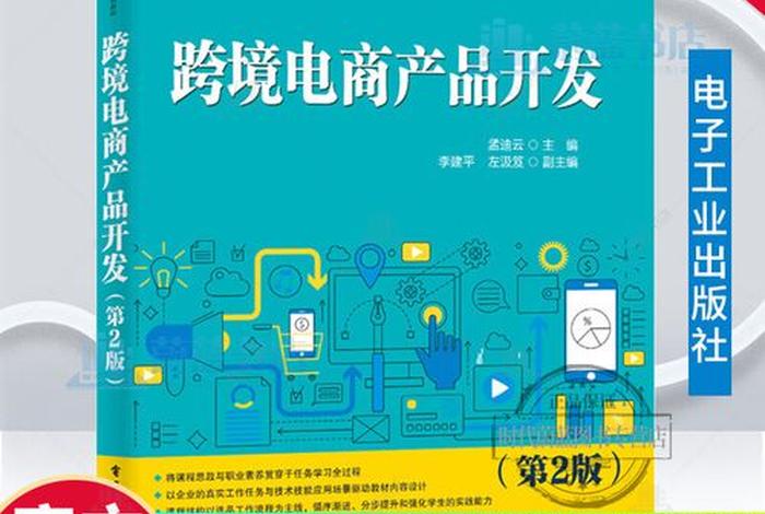 跨境电商开发产品 - 跨境电商 产品开发 跨境电商开发产品 - 跨境电商 产品开发