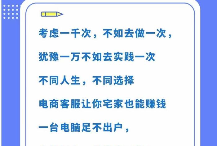 电商加盟行不行 电商加盟行不行赚钱