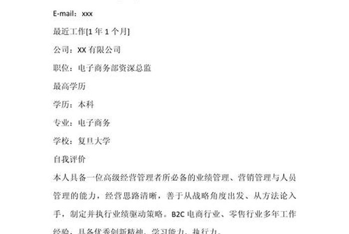 抖音电商运营简历 - 抖音账号运营简历 抖音电商运营简历 - 抖音账号运营简历