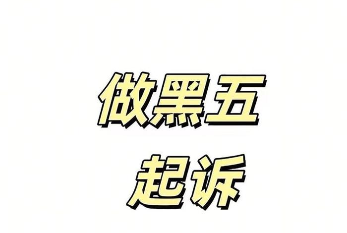 电商星姐咸鱼是真的吗 - 电商星姐咸鱼是真的吗还是假的