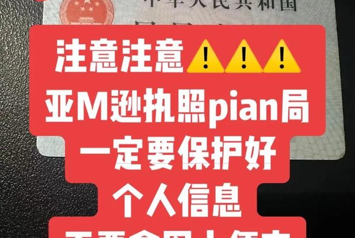 亚马逊跨境电商个人开店骗人的吗，亚马逊跨境电商个人可以开店吗