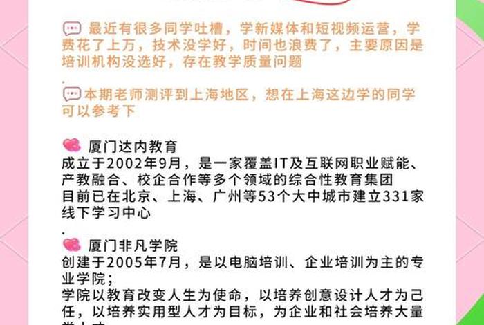 厦门电商运营培训机构;厦门电商运营培训机构哪家好 厦门电商运营培训机构;厦门电商运营培训机构哪家好