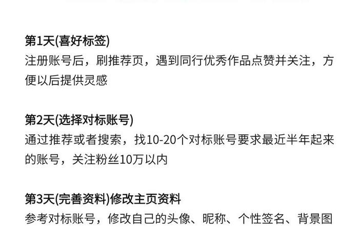 电商起号、电商起号流程 电商起号、电商起号流程