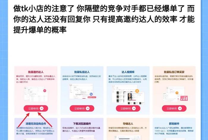 TK跨境电商怎么注册开店、tk跨境电商怎么注册开店
