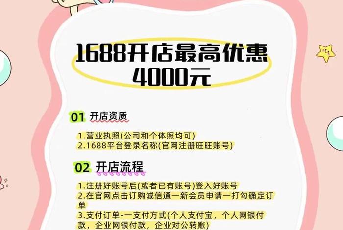 怎么开通跨境电商、1688跨境电商怎么开通 怎么开通跨境电商、1688跨境电商怎么开通