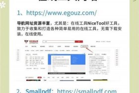 电商工具网 - 电商工具网址有哪些