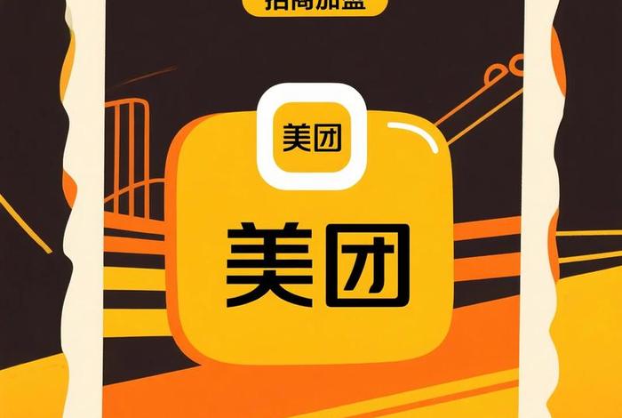 美团电商是外卖还是快递(美团电商是外卖还是快递公司) 美团电商是外卖还是快递(美团电商是外卖还是快递公司)