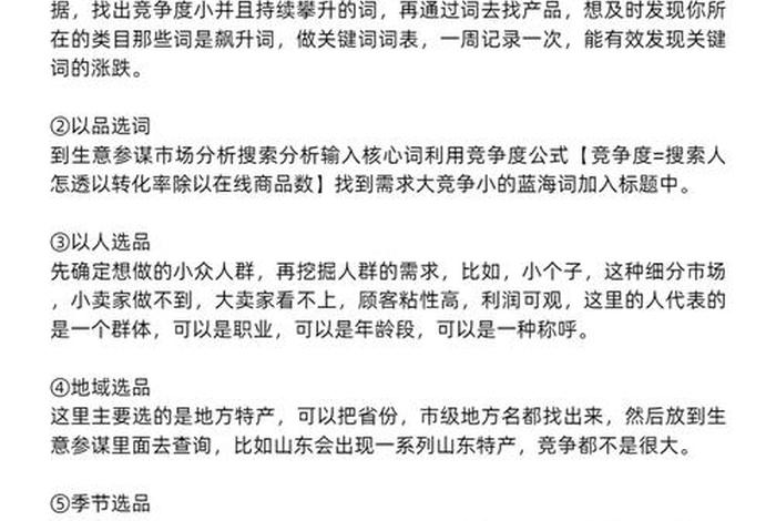 电商产品都有哪些 电商产品都有哪些类型