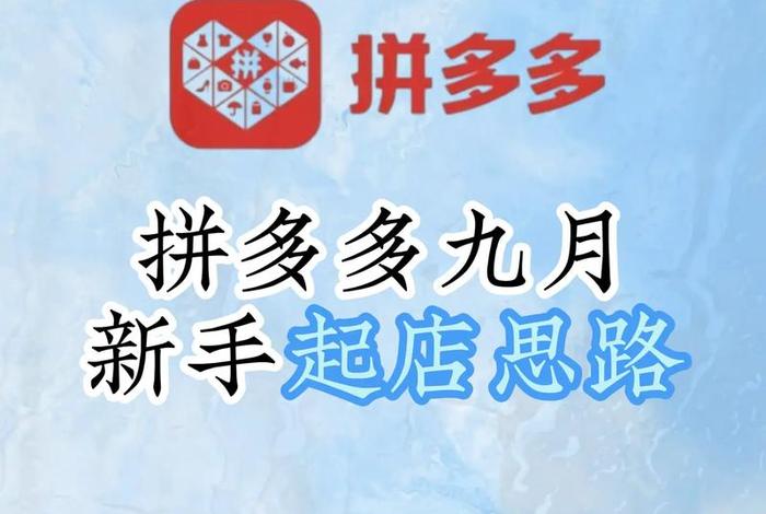 拼多多新电商开创者官网、拼多多新电商开创者官网下载app 拼多多新电商开创者官网、拼多多新电商开创者官网下载app