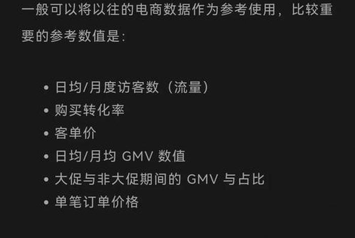 电商GMV什么意思,电商gmv什么意思 电商GMV什么意思,电商gmv什么意思