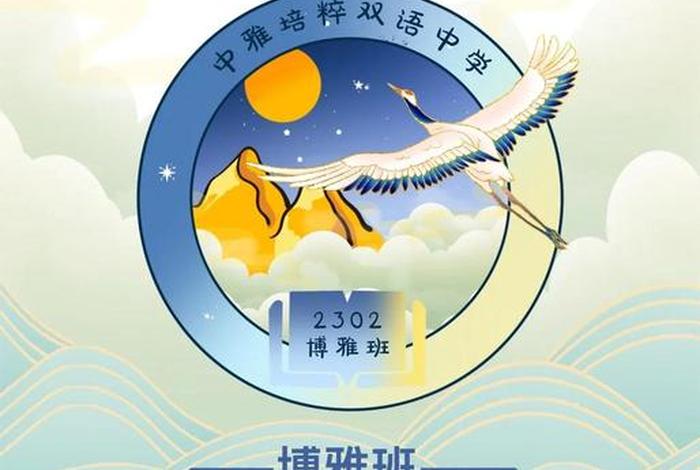 电商班徽设计；电商班徽设计及含义