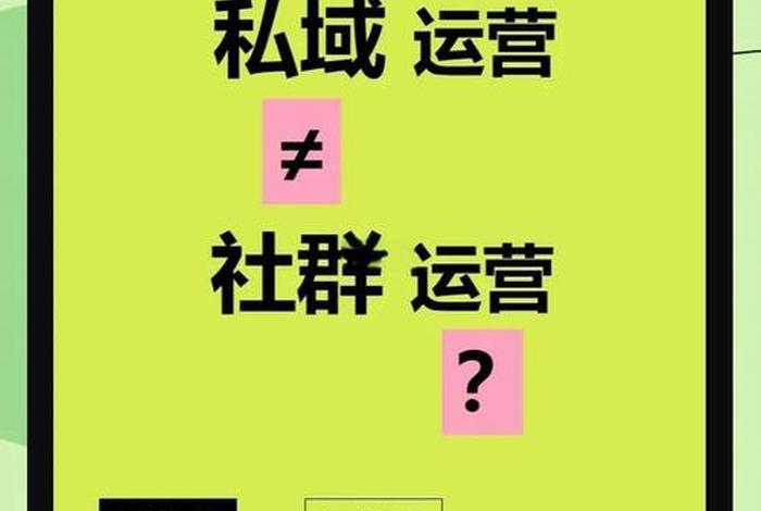 私域电商是什么意思、微信私域电商是什么意思 私域电商是什么意思、微信私域电商是什么意思
