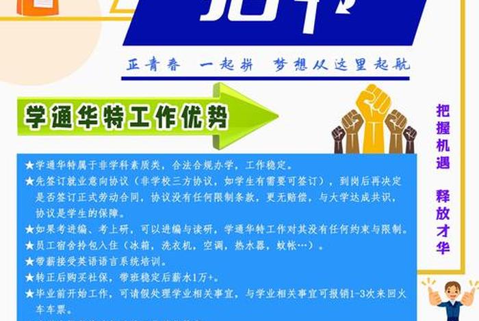 跨境电商招聘简章、跨境电商招聘简章图片 跨境电商招聘简章、跨境电商招聘简章图片