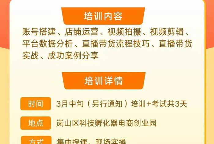 电商基础知识技能培训、电商基础知识技能培训内容