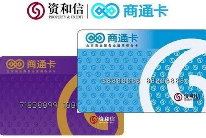 商卡通,商通卡查询 商卡通,商通卡查询