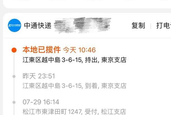 查电商物流,电商平台物流查询接口 查电商物流,电商平台物流查询接口