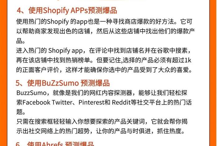 跨境电商选品的方法和技巧 跨境电商选品的方法和技巧是什么 跨境电商选品的方法和技巧 跨境电商选品的方法和技巧是什么