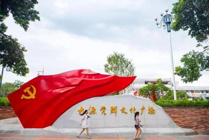 大源电商创意园流动党员之家(大源top电商创意园) 大源电商创意园流动党员之家(大源top电商创意园)