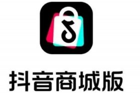 抖音电商app下载 抖音电商app下载官网