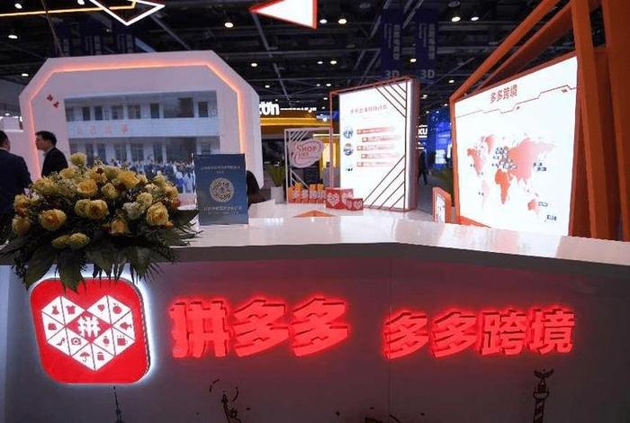 拼多多跨境电商怎么样;拼多多跨境电商怎么样是真的吗 拼多多跨境电商怎么样;拼多多跨境电商怎么样是真的吗