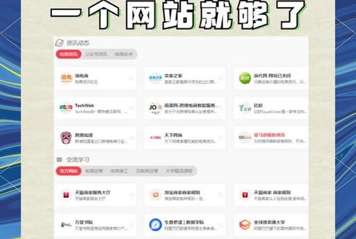 电商运营课程值得学吗；电商运营课程值得学吗知乎