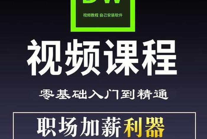 电商美工自学教程，电商美工自学教程视频