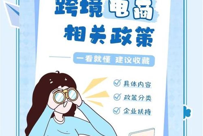 上海电商政策(上海电商扶持政策) 上海电商政策(上海电商扶持政策)