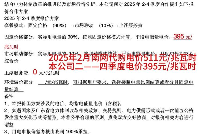 商电多少钱济南 济南商业用电价格多少钱一度2020 商电多少钱济南 济南商业用电价格多少钱一度2020