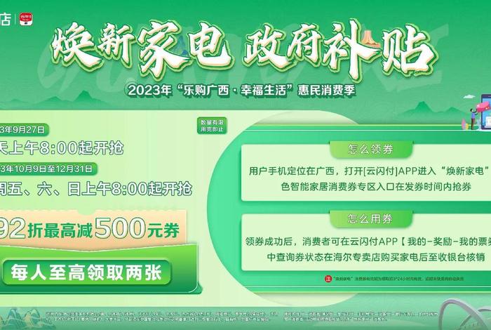 电商政策补贴，电商补贴政策