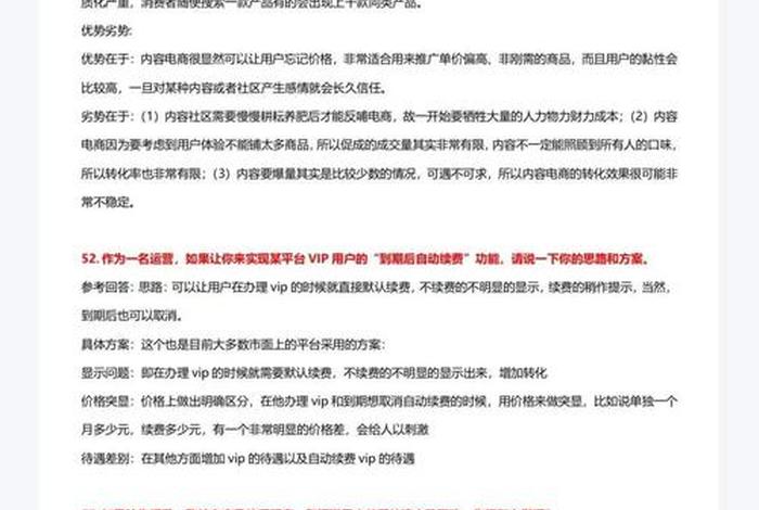 电商的优势和缺点 电商的优势和缺点是什么