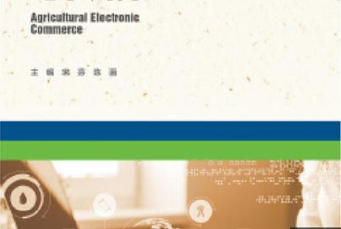 电子商务属于什么大类,农村电子商务属于什么大类 电子商务属于什么大类,农村电子商务属于什么大类