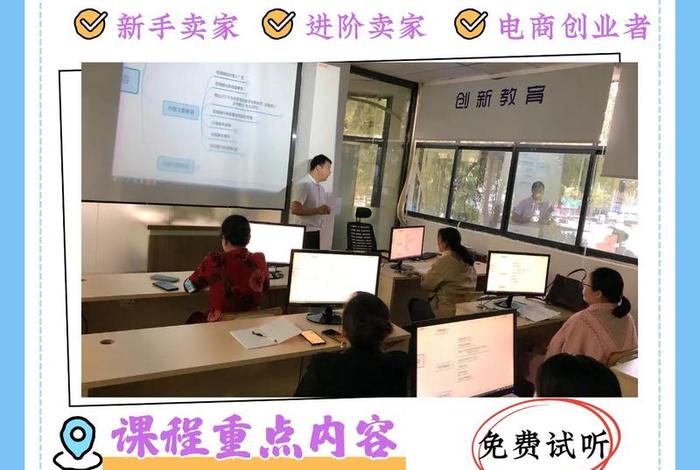 电商运营在线培训课程,电商运营在线培训课程有哪些 电商运营在线培训课程,电商运营在线培训课程有哪些