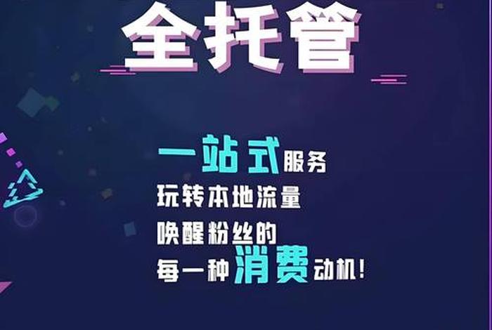 抖音电商代运营(抖音电商代运营公司可靠吗安全吗) 抖音电商代运营(抖音电商代运营公司可靠吗安全吗)