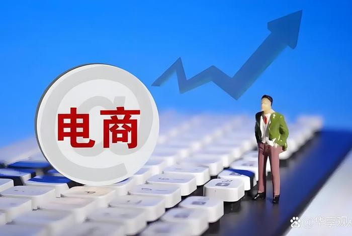 电商风云一切皆电商、电商风云一切皆电商什么意思 电商风云一切皆电商、电商风云一切皆电商什么意思