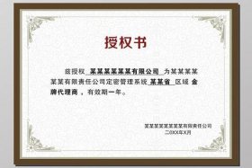 电商授权书模板免费，电商授权书模板免费下载