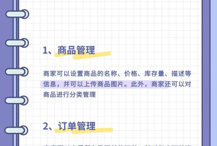 电商商城小程序开发哪家好（电商商城小程序开发哪家好一点）