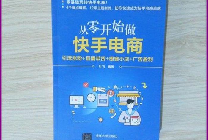 从零开始做电商，从零开始做电商怎么样