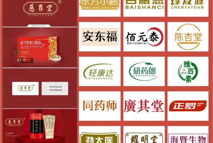 靠电商做起来的医药品牌有哪些 - 靠电商做起来的医药品牌有哪些名字 靠电商做起来的医药品牌有哪些 - 靠电商做起来的医药品牌有哪些名字