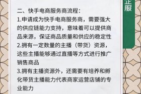 入驻电商店铺、入驻电商店铺要求