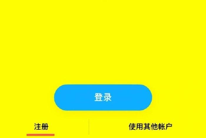 snapchat business snapchat business account snapchat business snapchat business account