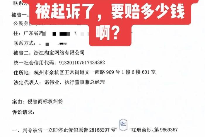 电商侵权赔偿一般赔多少钱,电商侵权赔偿一般赔多少钱啊 电商侵权赔偿一般赔多少钱,电商侵权赔偿一般赔多少钱啊