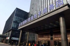 潍坊跨境电商产业园、潍坊跨境电商产业园挂靠虚拟地址