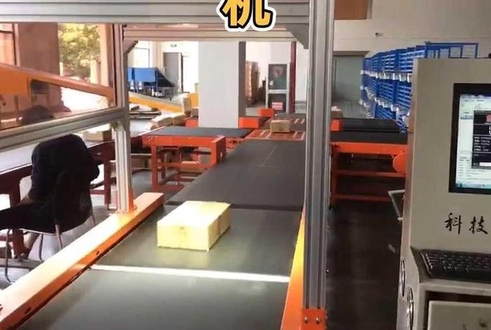 电商分拣中心建设设备 - 电商分拣中心建设设备有哪些