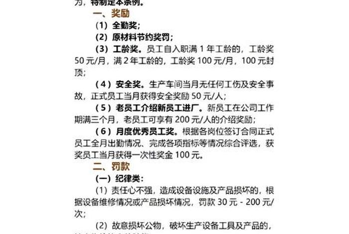 电商公司奖惩制度方案(电商公司奖惩制度方案怎么写) 电商公司奖惩制度方案(电商公司奖惩制度方案怎么写)