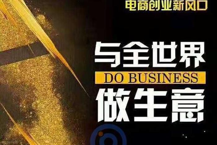 第壹优购跨境电商靠谱吗、壹优购物 第壹优购跨境电商靠谱吗、壹优购物